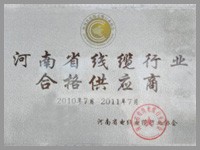 線纜行業(yè)合格供應(yīng)商